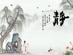 静