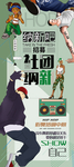 街舞展架