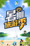 旅游 梦想之旅 自驾游 he
