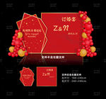 订婚宴
