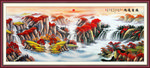鸿运当头