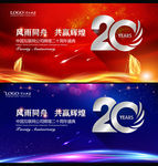 20周年