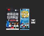 法律咨询