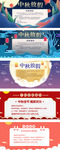 淘宝天猫中秋节放假通知店铺公告