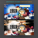 法律咨询