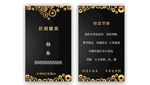 修理厂名片
