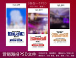微商裂变宣传图