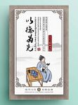 传统国学文化展板以德为先