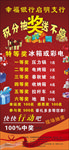 抽奖海报