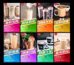 奶茶