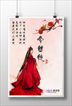 古装美人