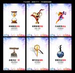 高清企业文化展板