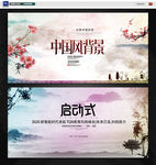 中国风背景