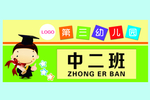 教室  标牌 门牌  异形