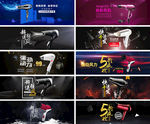 智能吹风机banner