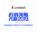 冠珠
