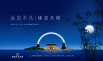 地产形象