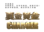 金色字体