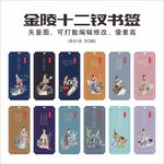 金陵十二钗