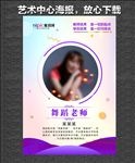 老师海报