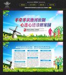 河长制