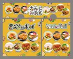 餐车广告