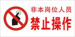 标识牌