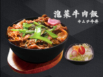 泡菜牛肉饭