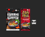 石锅拌饭