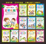 幼儿园文化