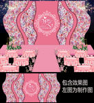 粉色花卉婚礼背景设计
