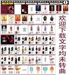 红酒白酒葡萄酒宣传画册册子图册