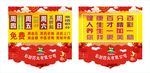 开业吊旗