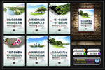 创建生态园林城市