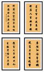 左宗棠书法李嘉诚办公室