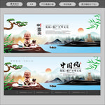 中国风背景