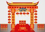 高端矢量中秋门头中秋美陈
