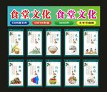 食堂文化光盘行动