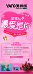鸭货展架