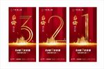 倒计时