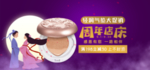 美妆护肤用品电商海报