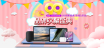 智能数码产品海报素材
