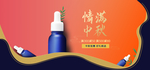 美妆护肤用品电商海报