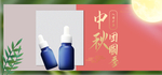 美妆护肤用品电商海报