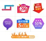 淘宝广告标签