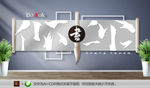 中式读书文化墙
