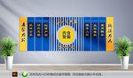 简约公安标语文化墙