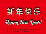 立体字
