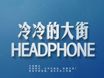 糕点字体