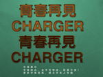 特效字